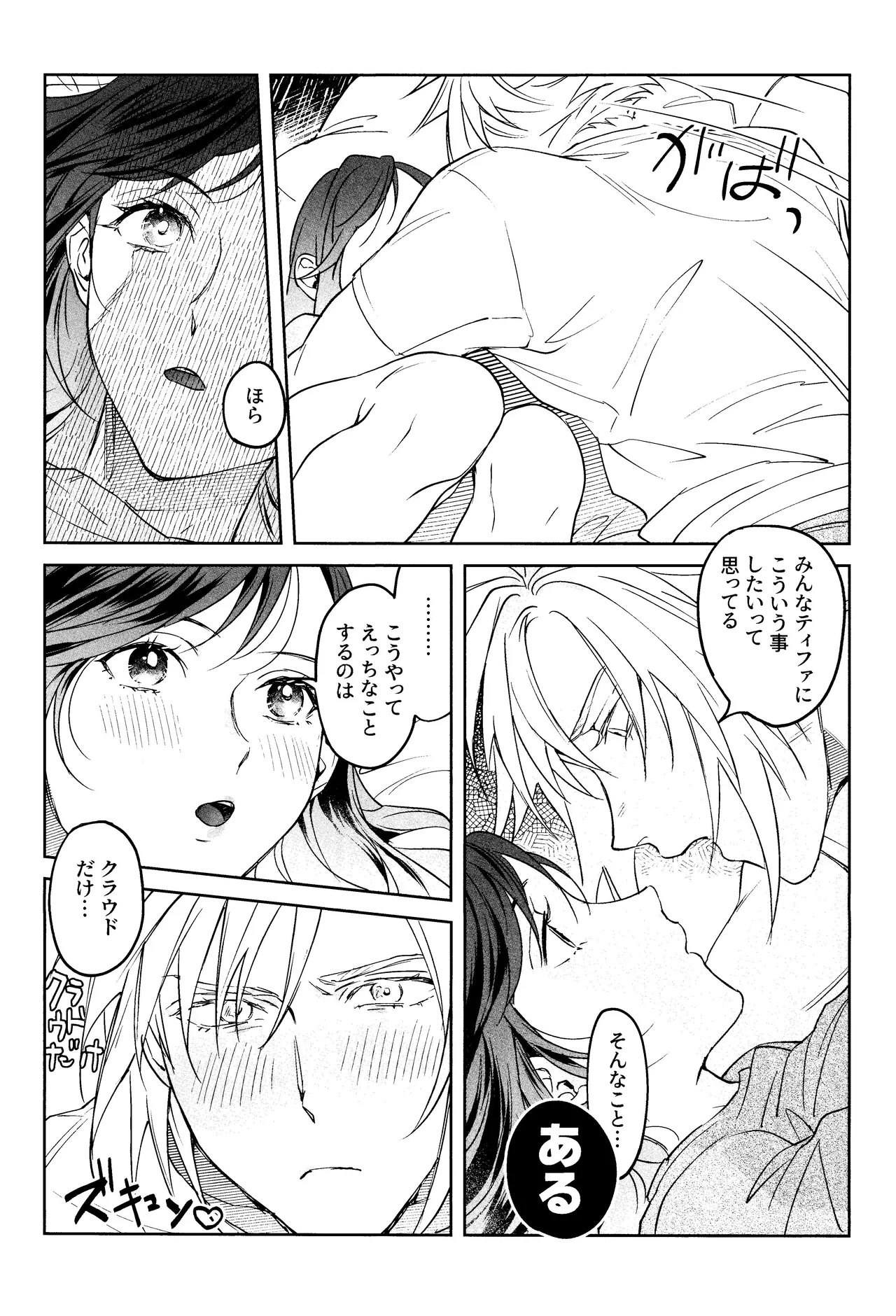 After Midnight page 34 featuring tifa lockhart final fantasy vii parody - big breasts blowjob hentai manga - read online free