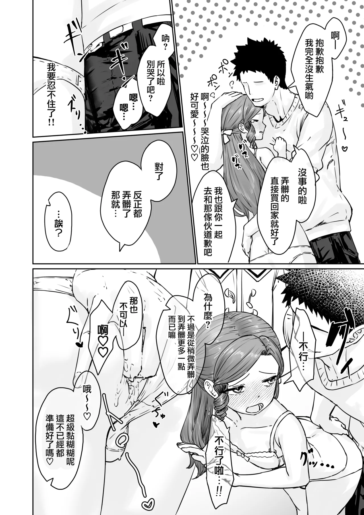 Hentai Otokonoko no Dokidoki Lingerie Shopping | 变态男娘心跳不已的女性内衣购物体验 page 28 original parody - stockings multi-work series hentai manga - read online free