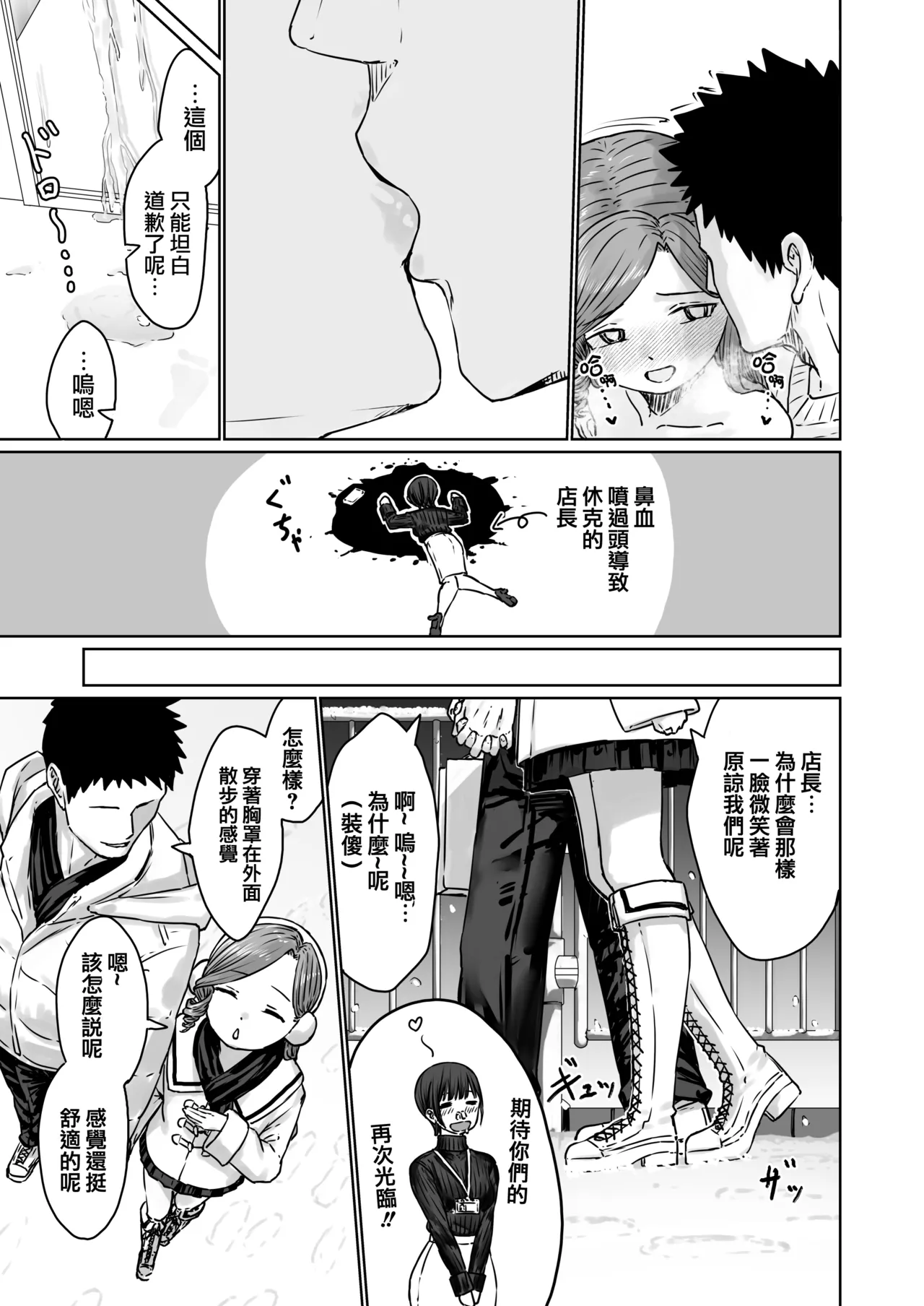 Hentai Otokonoko no Dokidoki Lingerie Shopping  - Lingerie Shopping of Hentai Otokonoko  | 变态男娘心跳不已的女性内衣购物体验 page 43 original parody - maid urination hentai manga - read online free