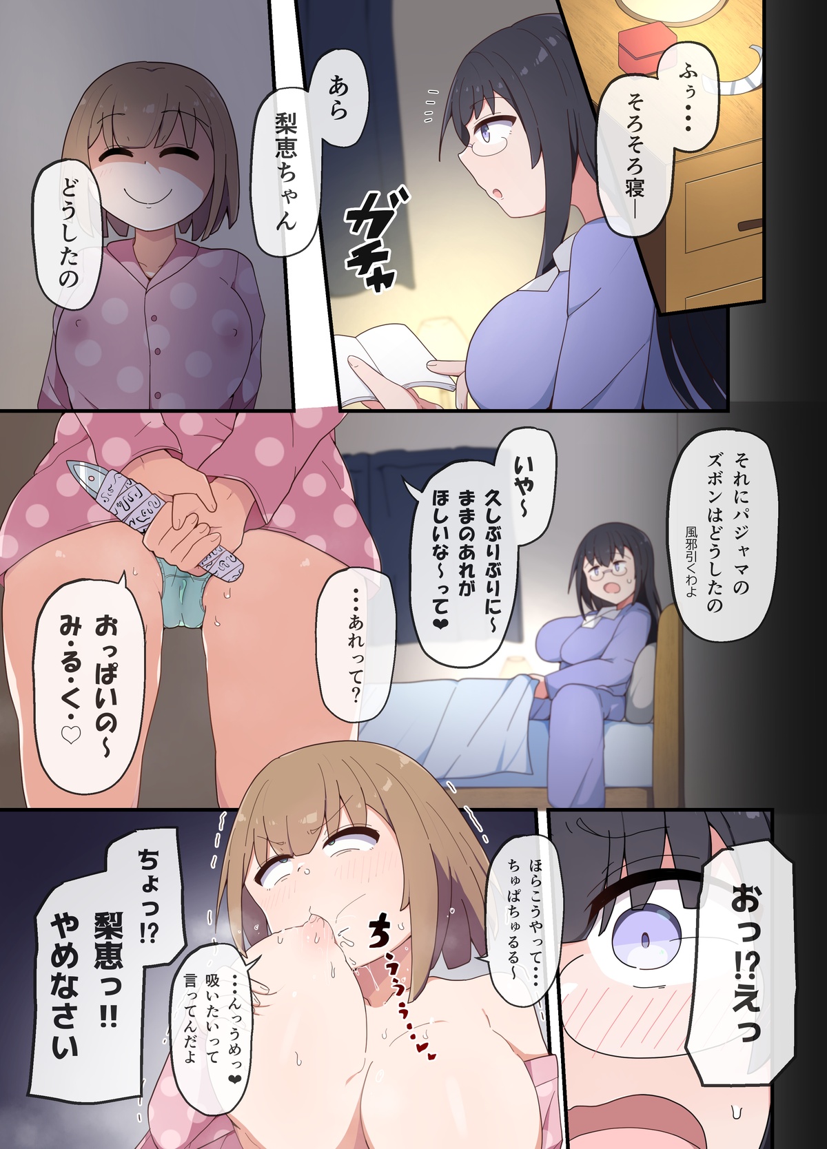 Kawa-ii Ano Ko 2 page 13 original parody - full color paizuri hentai manga - read online free