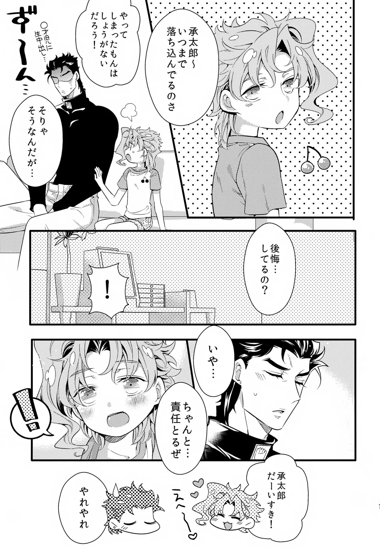 Hakase no Chiisana Oyome-san - Page 10