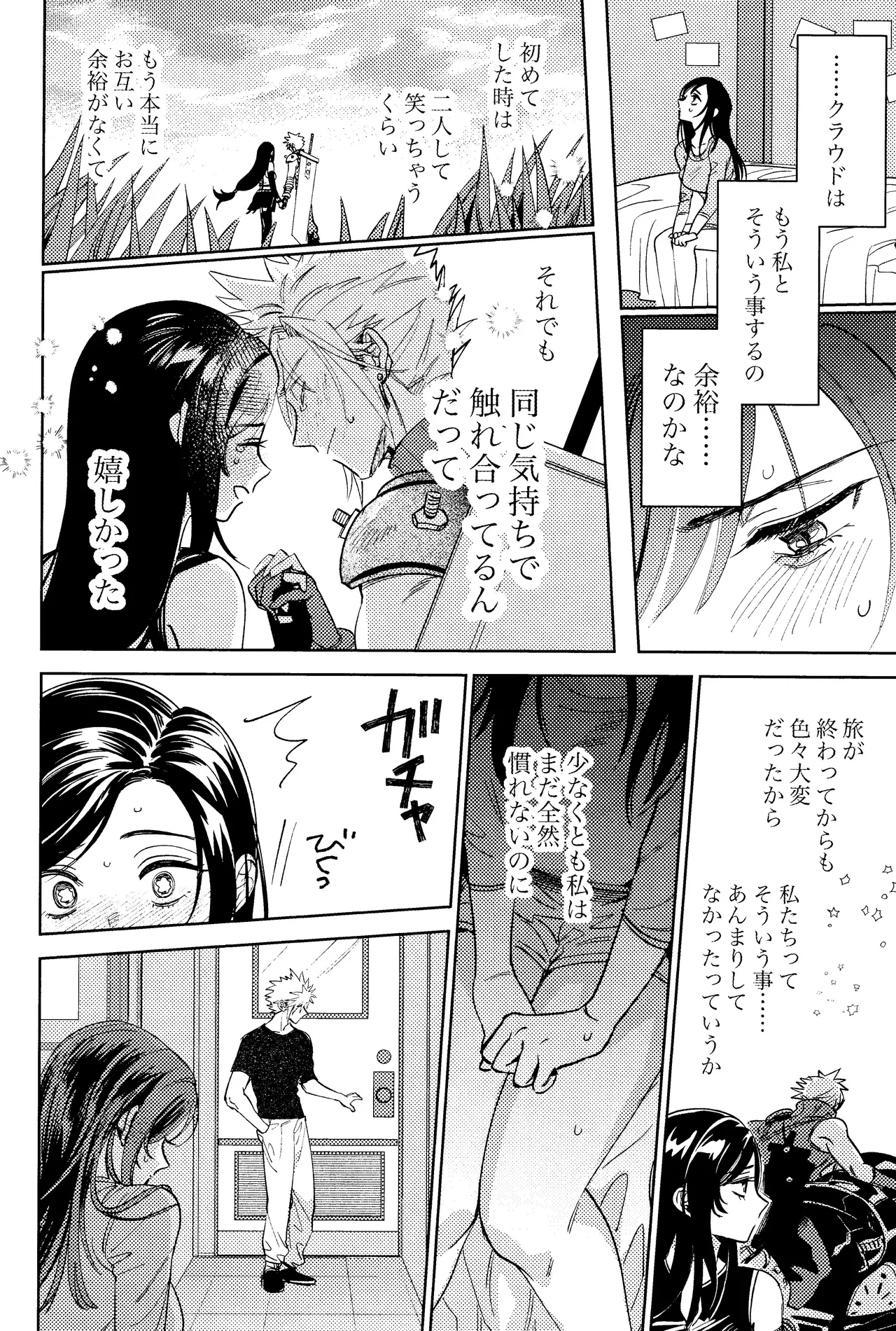 Somarune page 11 featuring cloud strife final fantasy vii parody - kissing big breasts hentai manga - read online free