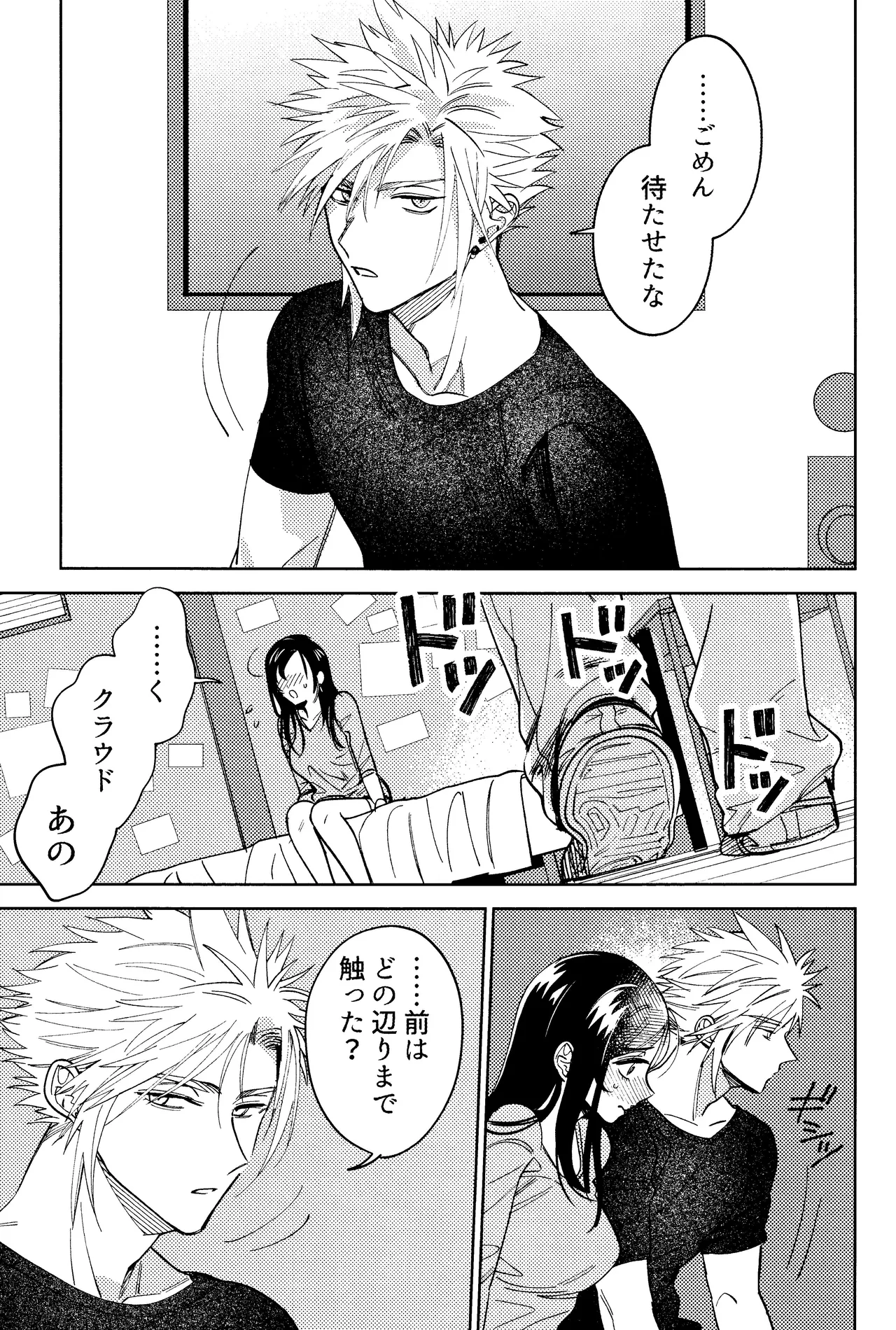Somarune - Page 12