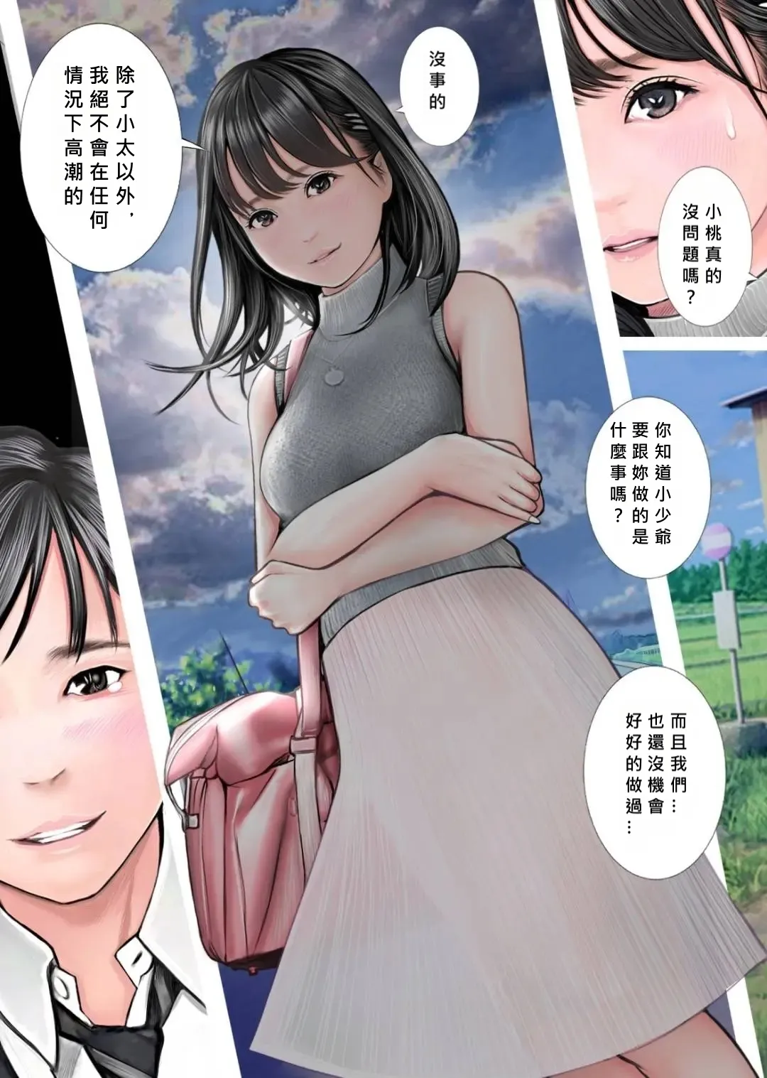 Fuufu NTR Koukan Ijuu Shienkin Moraimashita yo ne? page 10 original parody - netorare anal hentai manga - read online free