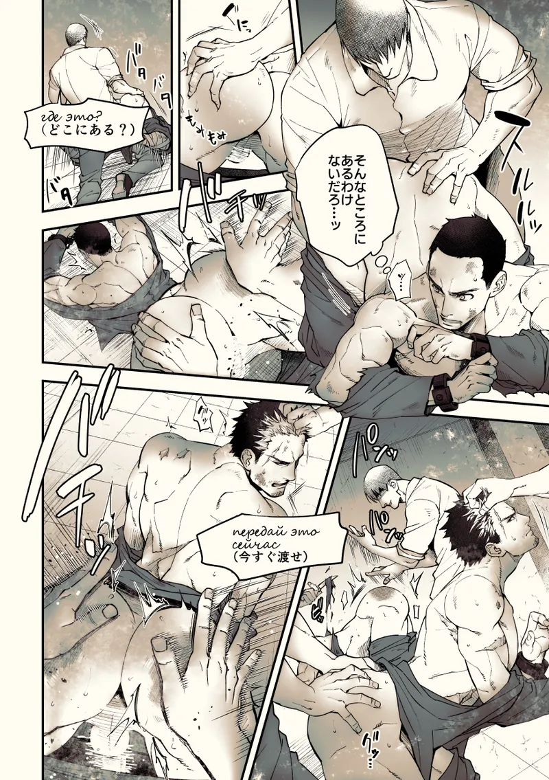 Mystical Incident Chronicle: Kami no Te - Page 11