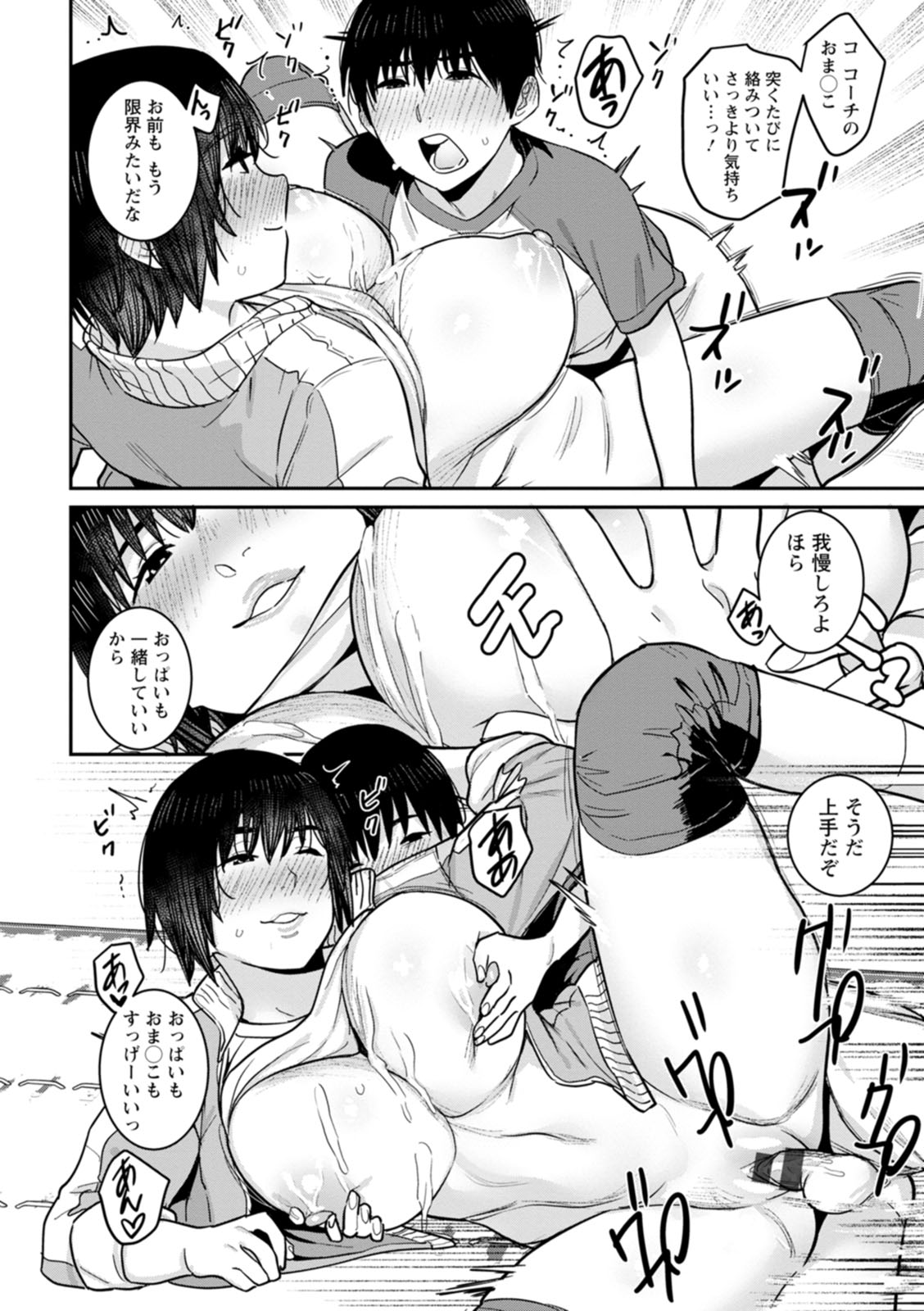 Rakujitsu no Haha - Page 178
