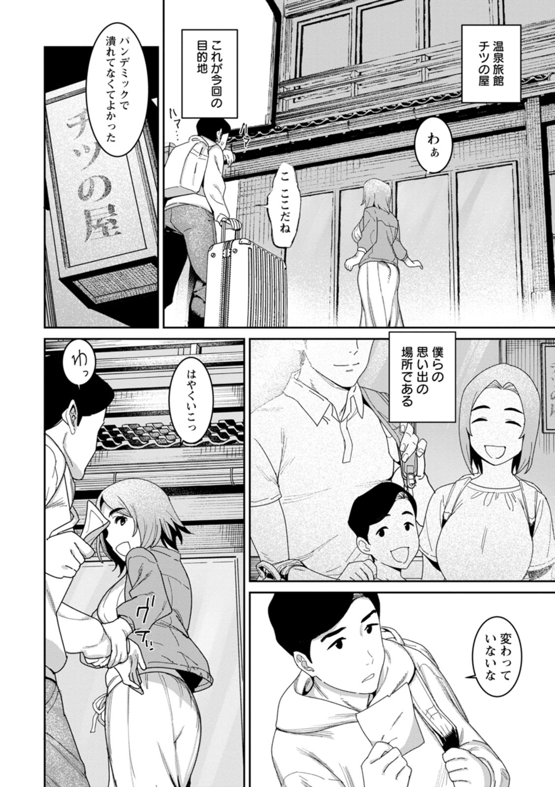 Rakujitsu no Haha - Page 50