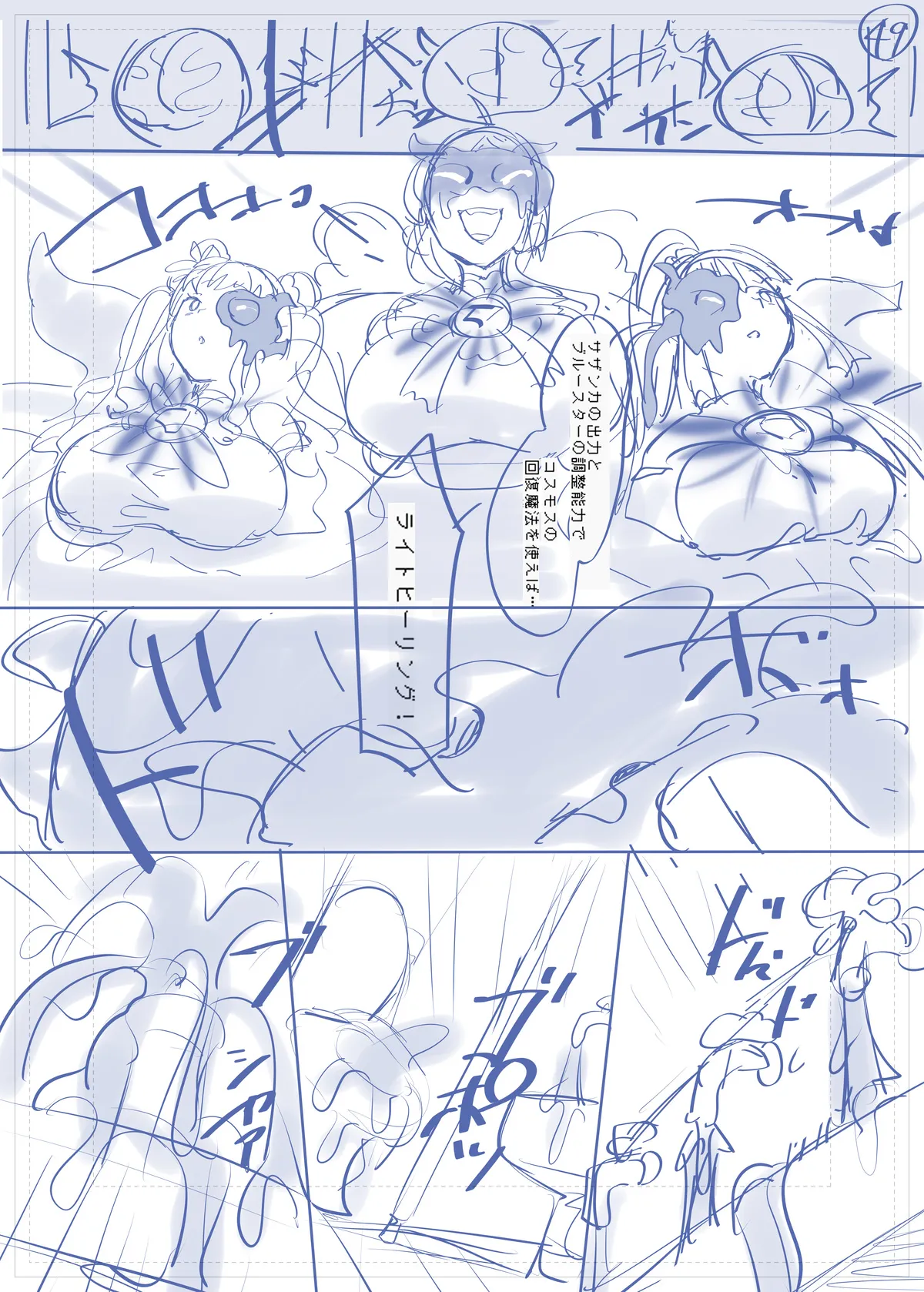 [Hairu Nukemichi (Hiiragi Popura)] Mugen Seiki Exphantom Season 3 ~Subete o Ubawareru Kibou no Mahou Shoujo~ Zenpen page 53 original parody - full color mosaic censorship hentai manga - read online free