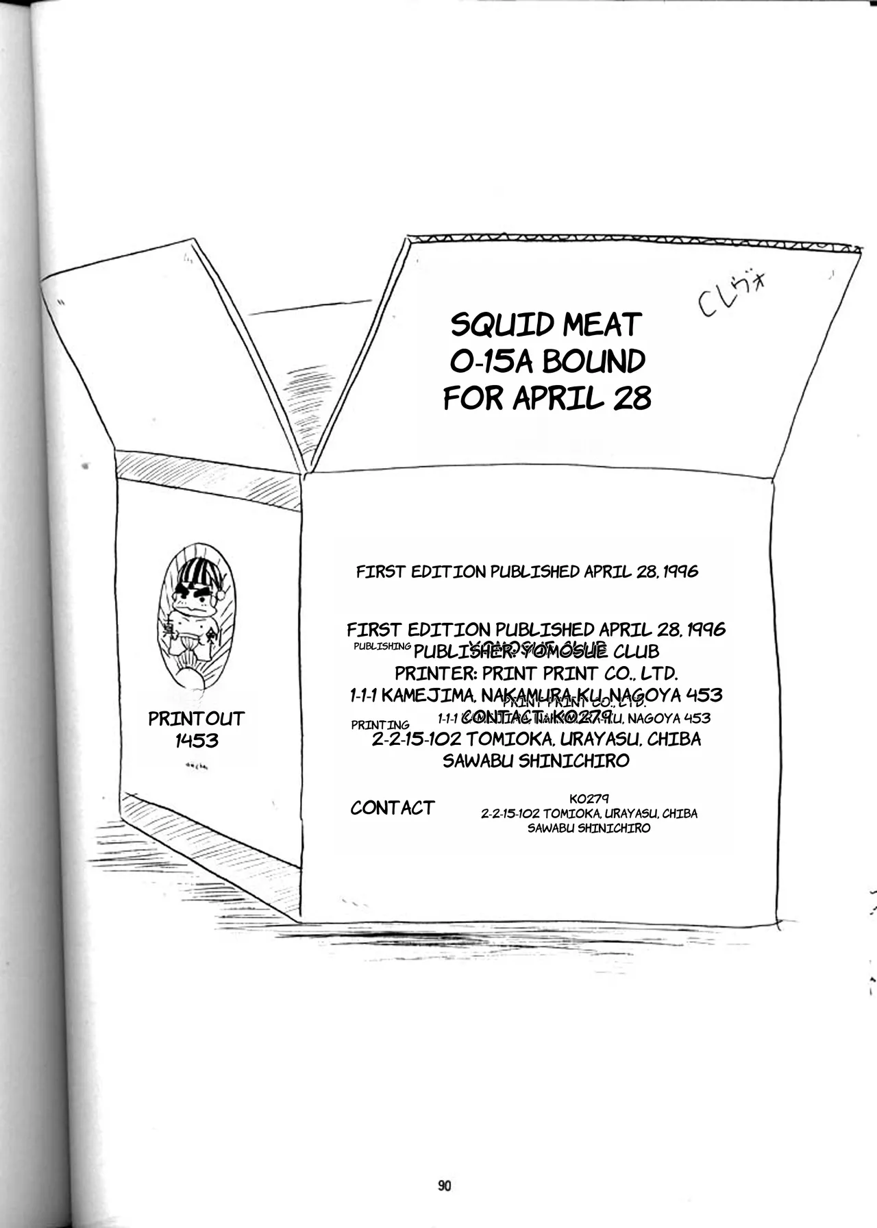 [Yomosue Doukoukai (Gesho Ichirou)] EVA 01 Test (Neon Genesis Evangelion) - English page 89 neon genesis evangelion parody - rough translation big breasts hentai manga - read online free