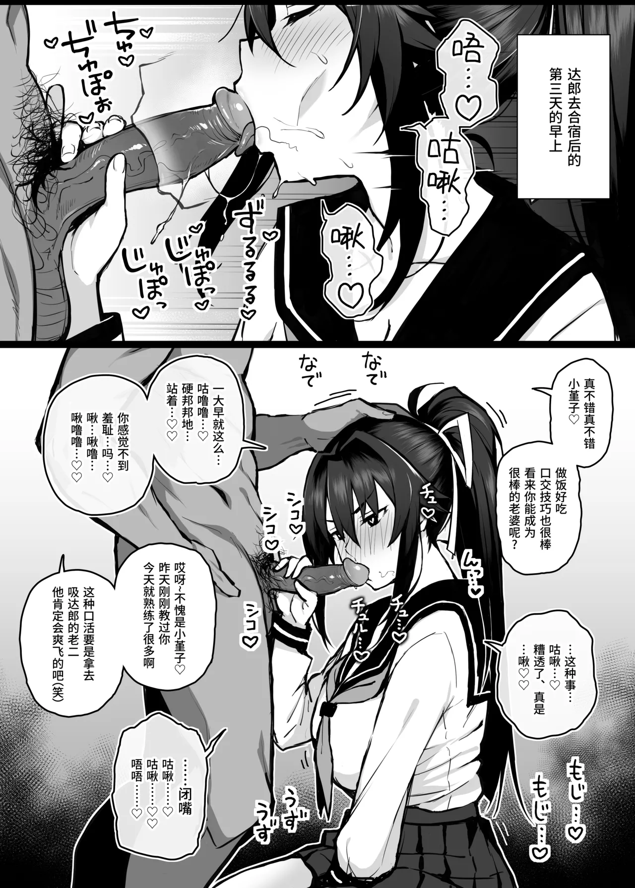 Aniki ni Tabetsukusareta Ore no Kanojo. | 被大哥吃干抹净的我的女友 page 13 original parody - big breasts netorare hentai manga - read online free