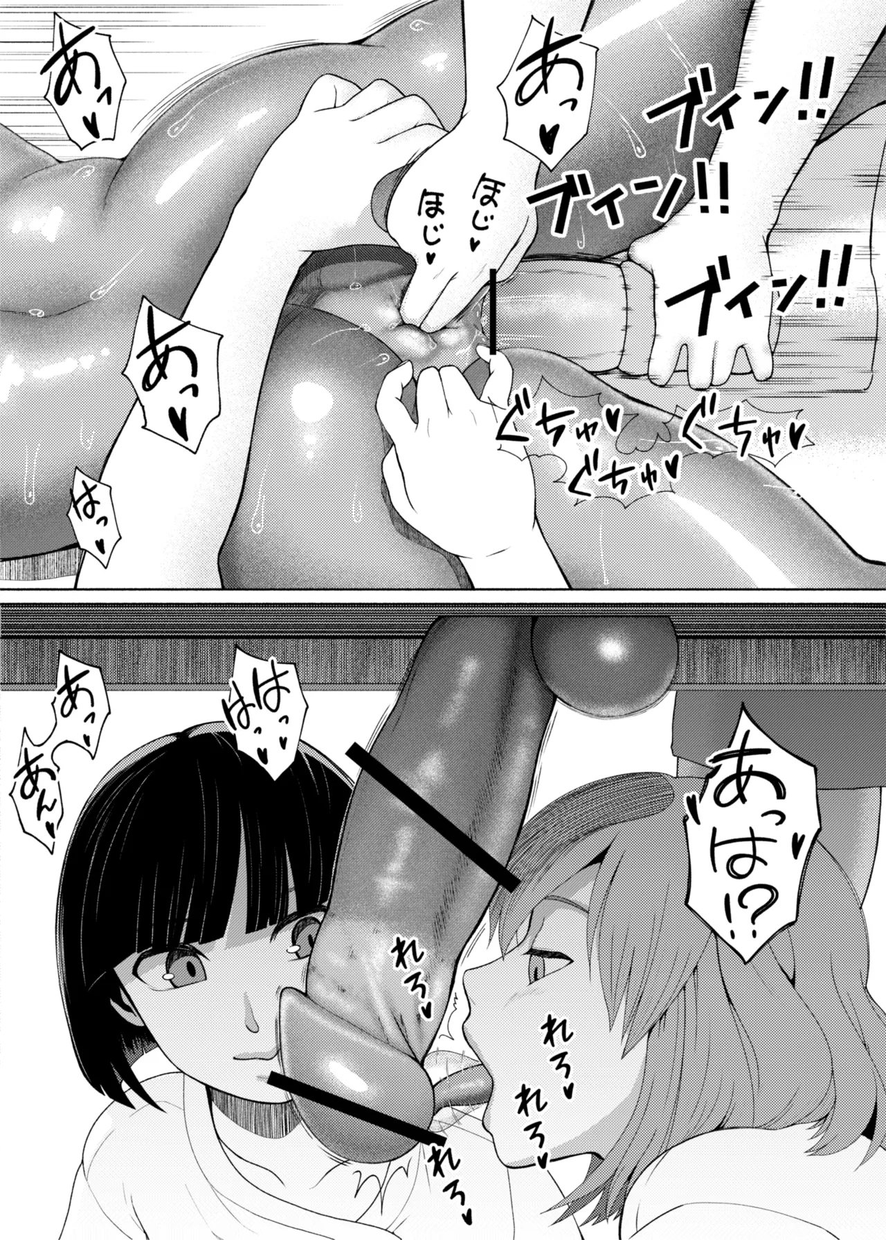 FutaBitch Arc 14 - Page 19