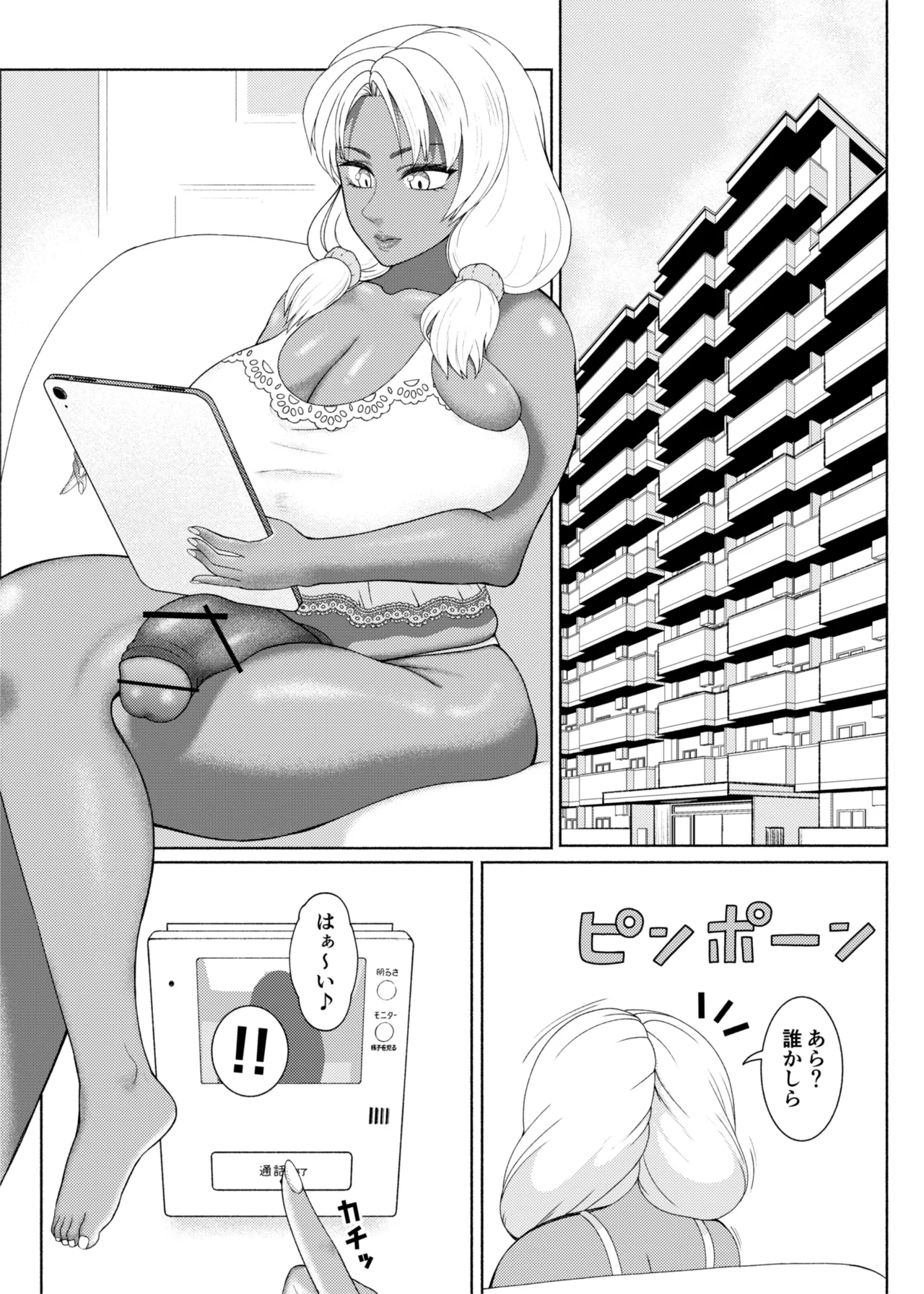 FutaBitch Arc 14 page 27 original parody - futanari milf hentai manga - read online free