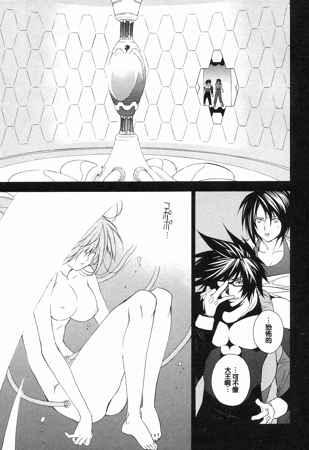 Sekirei Vol.1 page 113 - stockings multi-work series hentai manga - read online free