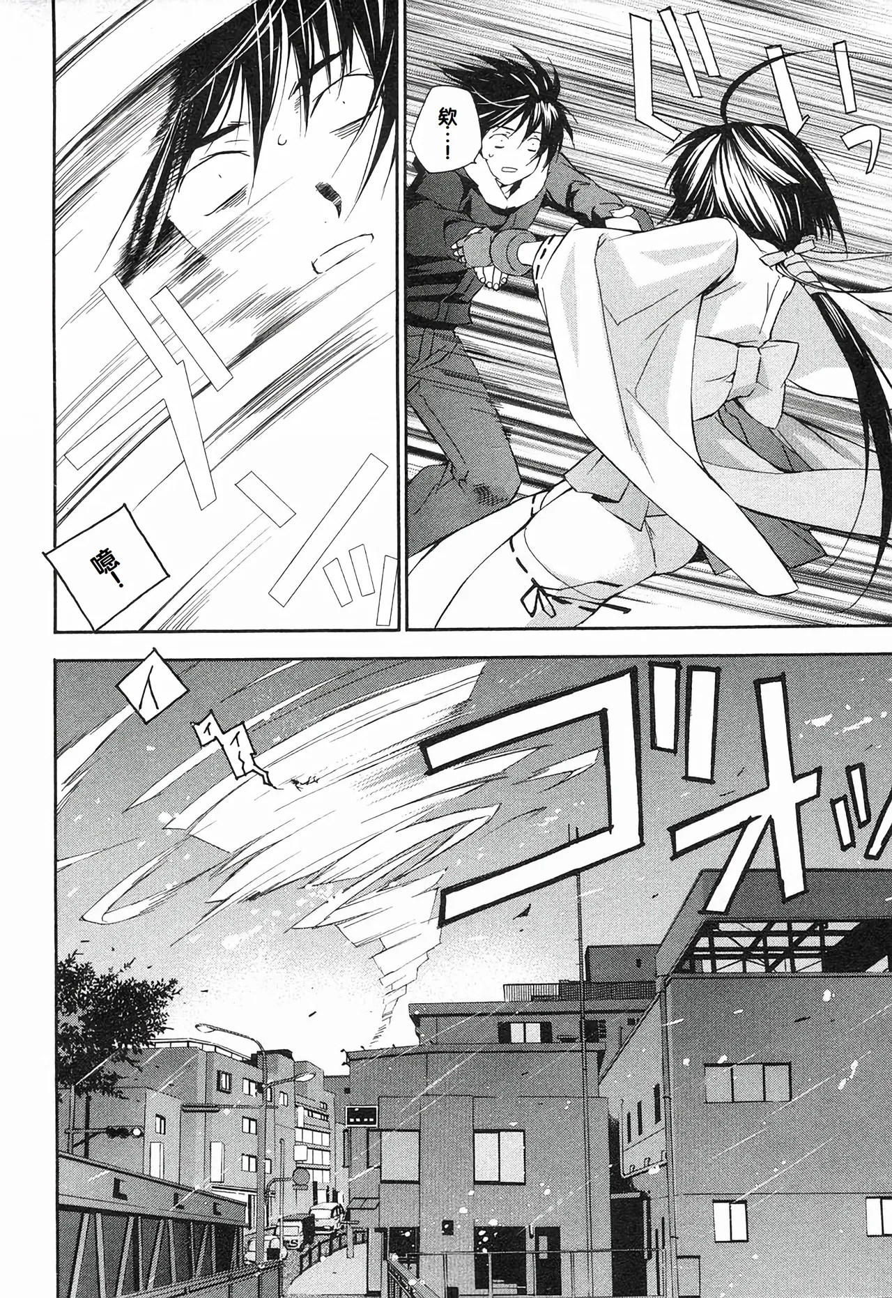 Sekirei Vol.1 page 132 - stockings multi-work series hentai manga - read online free