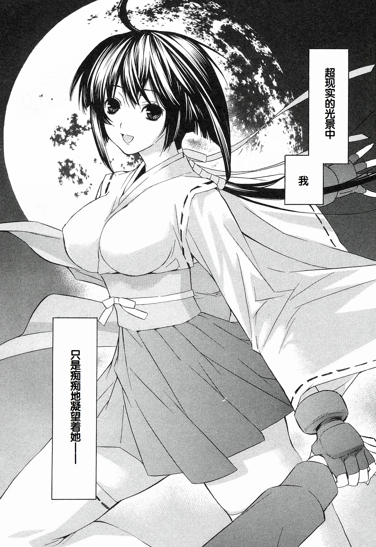 Sekirei Vol.1 page 134 - stockings multi-work series hentai manga - read online free