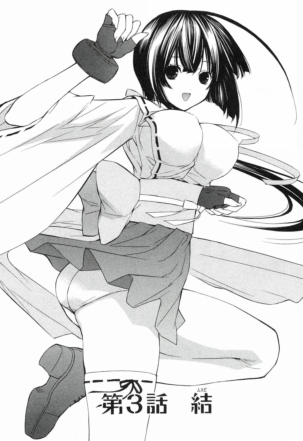 Sekirei Vol.1 page 165 - stockings multi-work series hentai manga - read online free