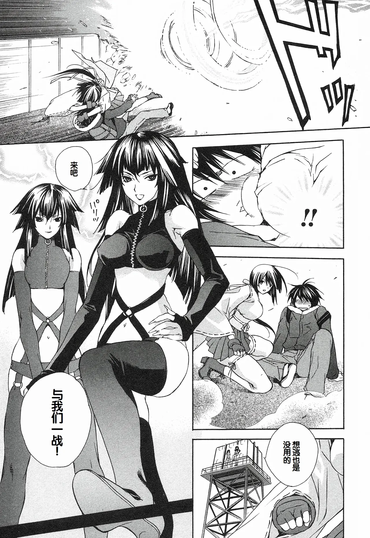 Sekirei Vol.1 - Page 17