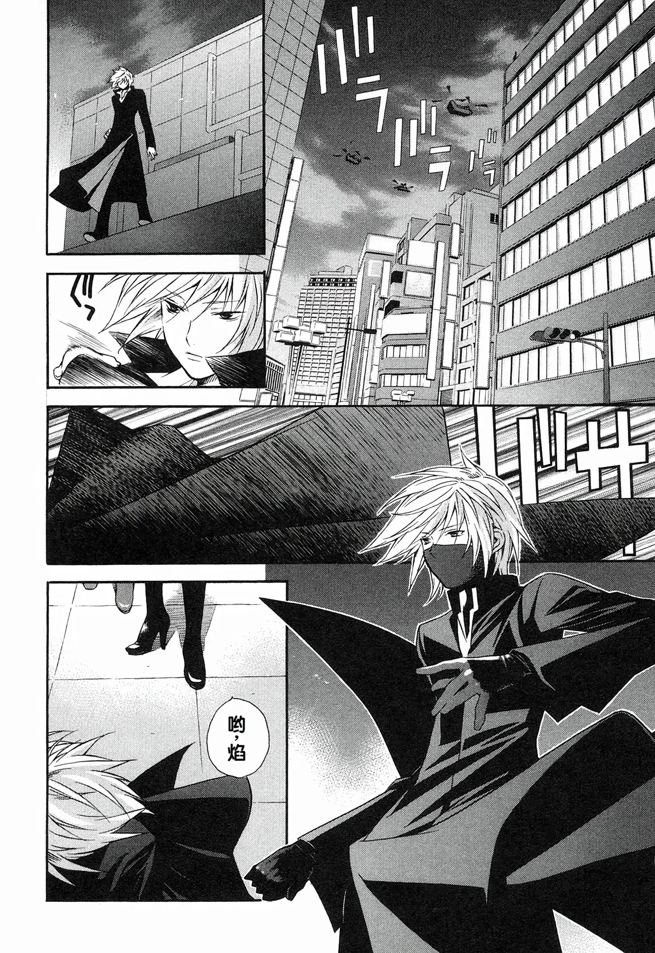 Sekirei Vol.1 page 202 - story arc multi-work series hentai manga - read online free