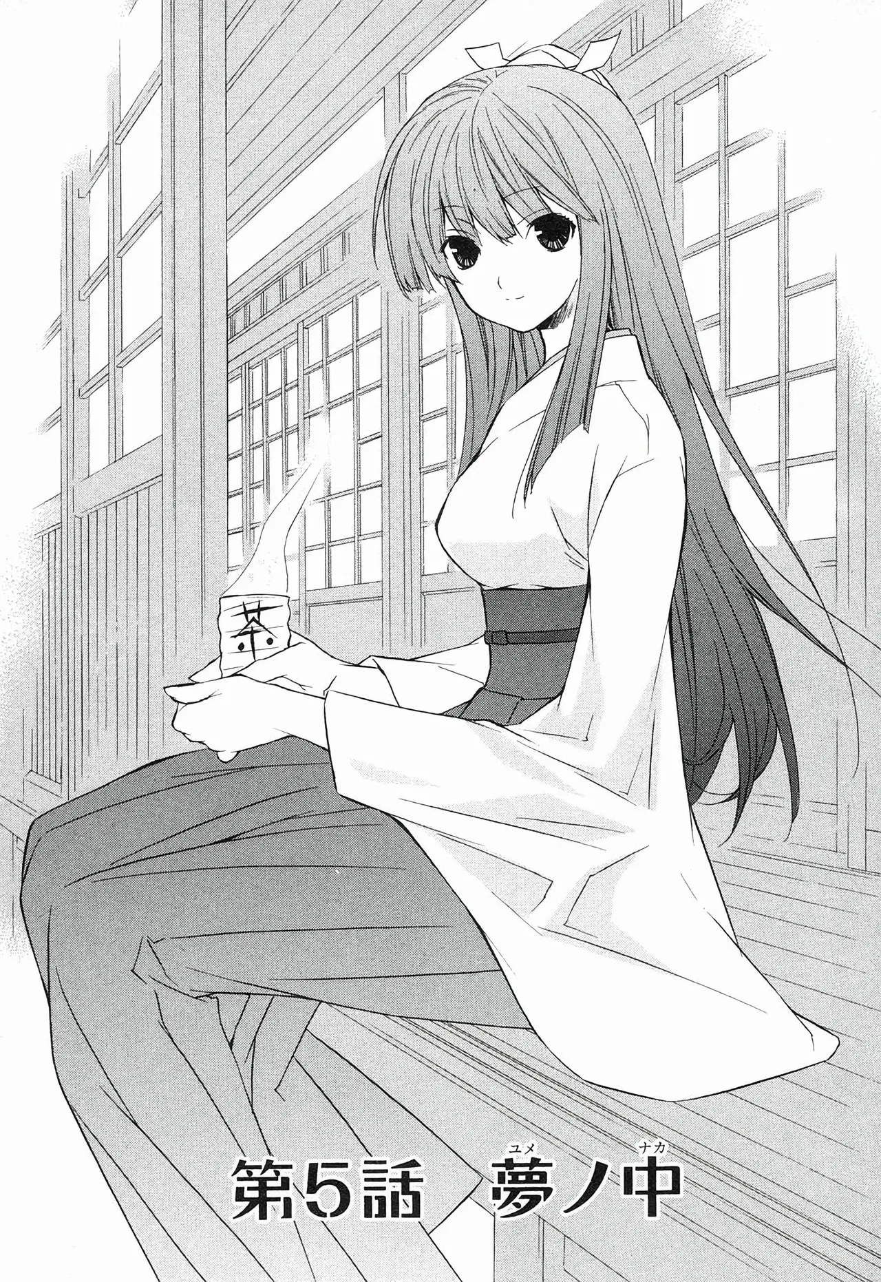 Sekirei Vol.1 page 205 - stockings multi-work series hentai manga - read online free