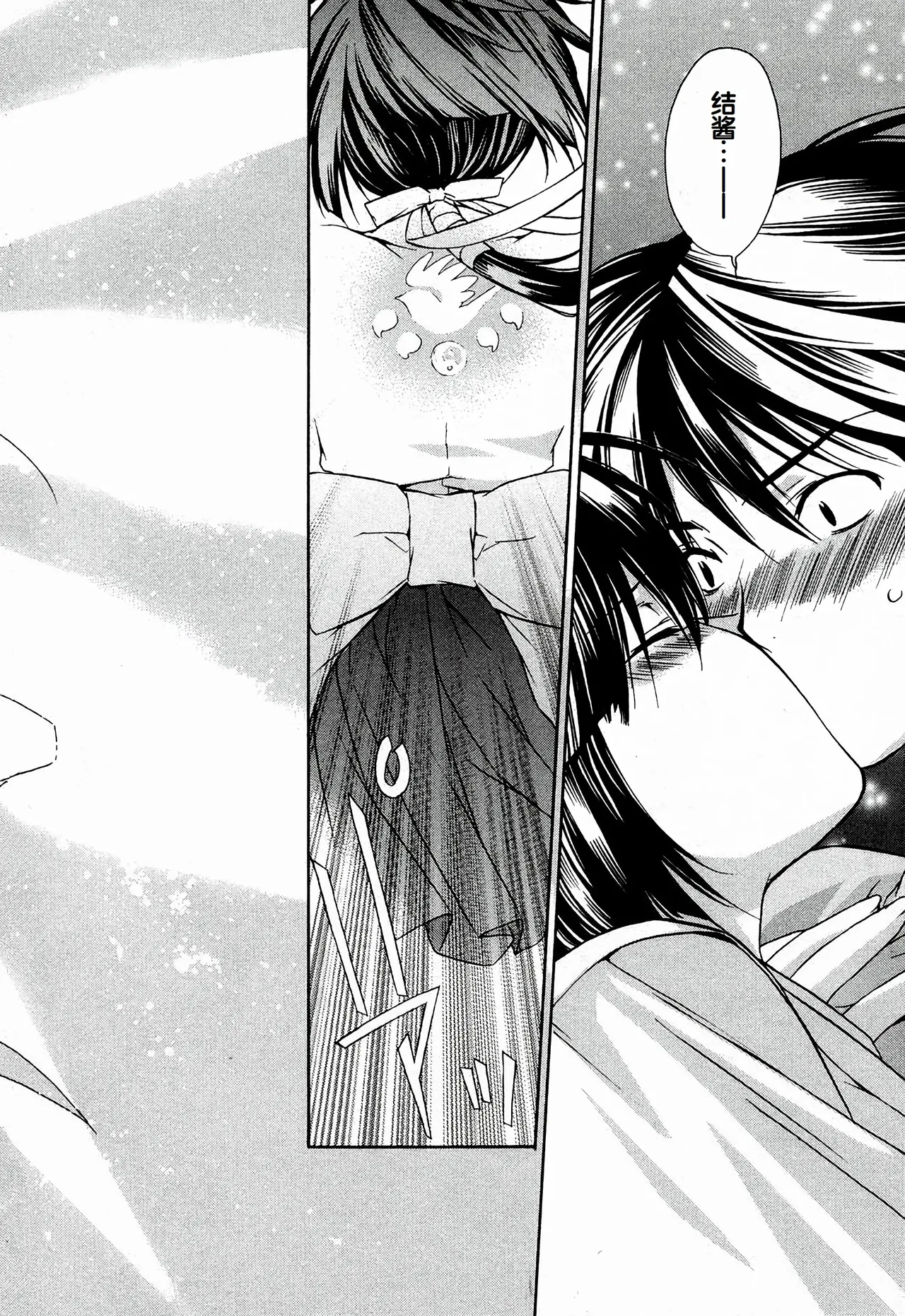 Sekirei Vol.1 page 30 - story arc multi-work series hentai manga - read online free