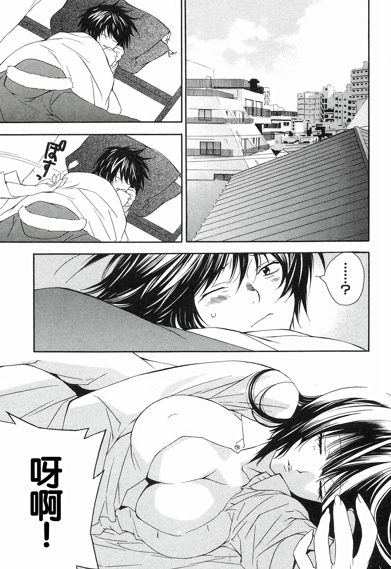 Sekirei Vol.1 page 43 - stockings multi-work series hentai manga - read online free