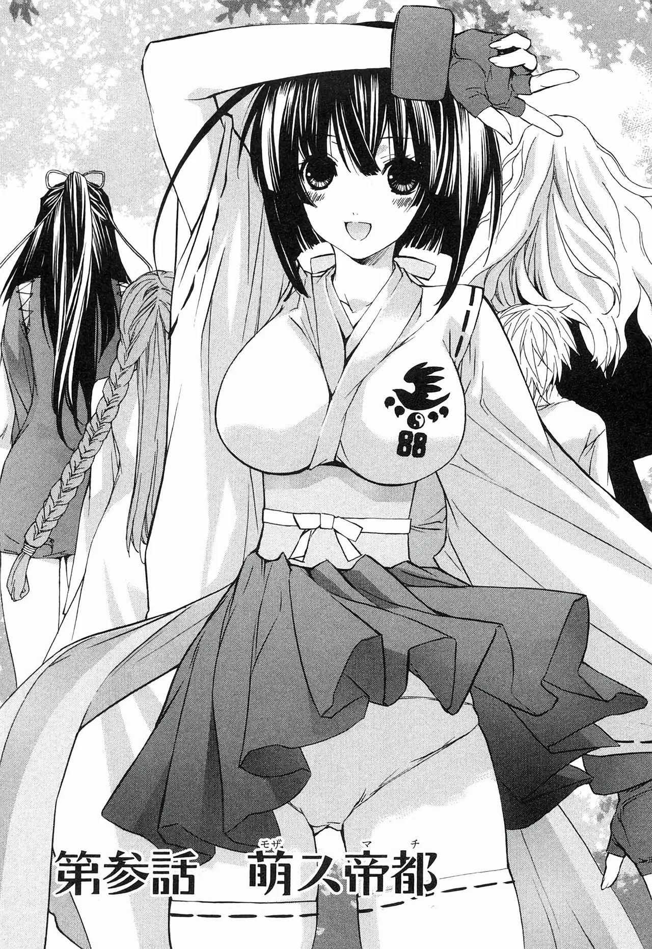 Sekirei Vol.1 page 75 - stockings multi-work series hentai manga - read online free
