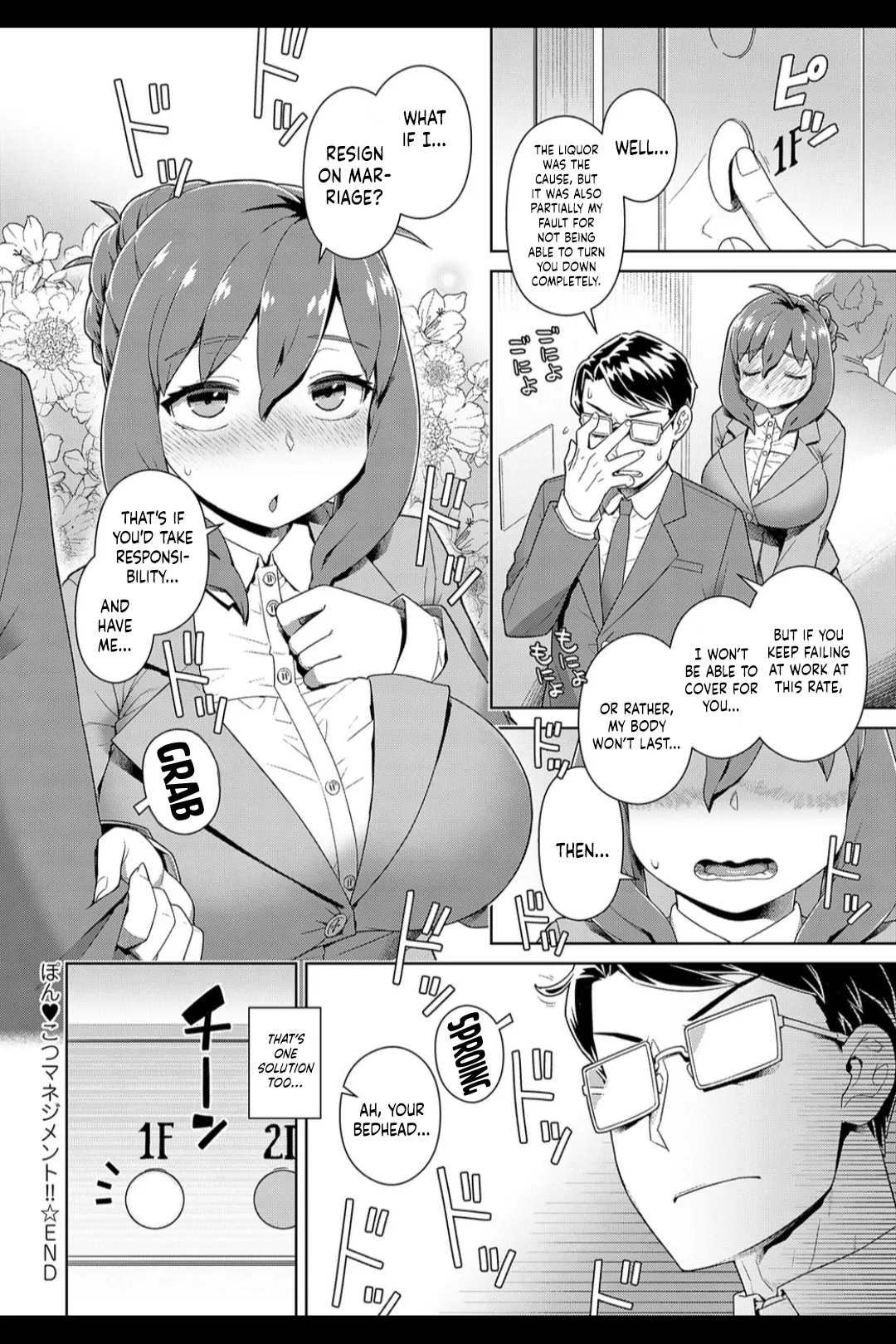 Ponkotsu Management!! | Clumsy Management page 24 - sole female sole male hentai manga - read online free