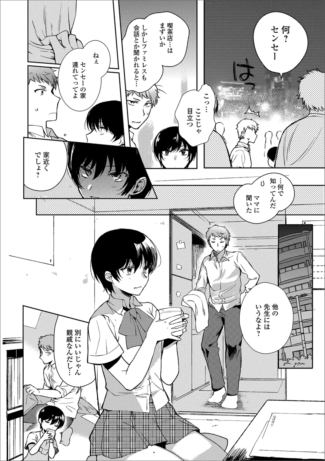 Gekkan Web Otoko no Ko-llection! S Vol. 40 - Page 26