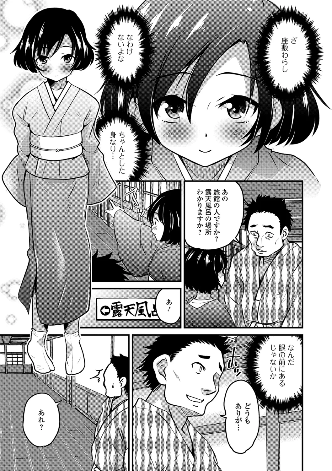Gekkan Web Otoko no Ko-llection! S Vol. 40 - Page 5