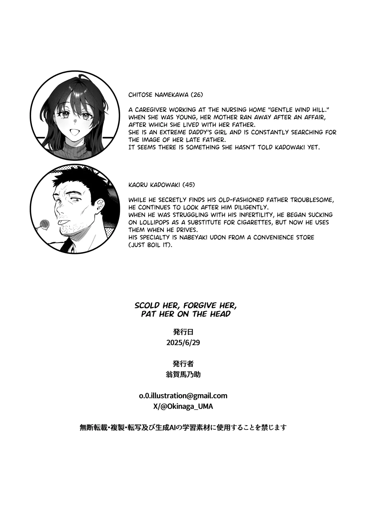 [Okinaga Umanosuke] Shikatte Yurushite Atama o Nadete ~Bakunyuu Seiso na Kaigoshi ga Oji-san Daisuki na Riyuu~ | Scold her, forgive her, pat her on the head. ~The Reason Why the Busty and Neat Caregiver Loves Older Men~ [English] page 74 original parody - sweating big breasts hentai manga - read online free