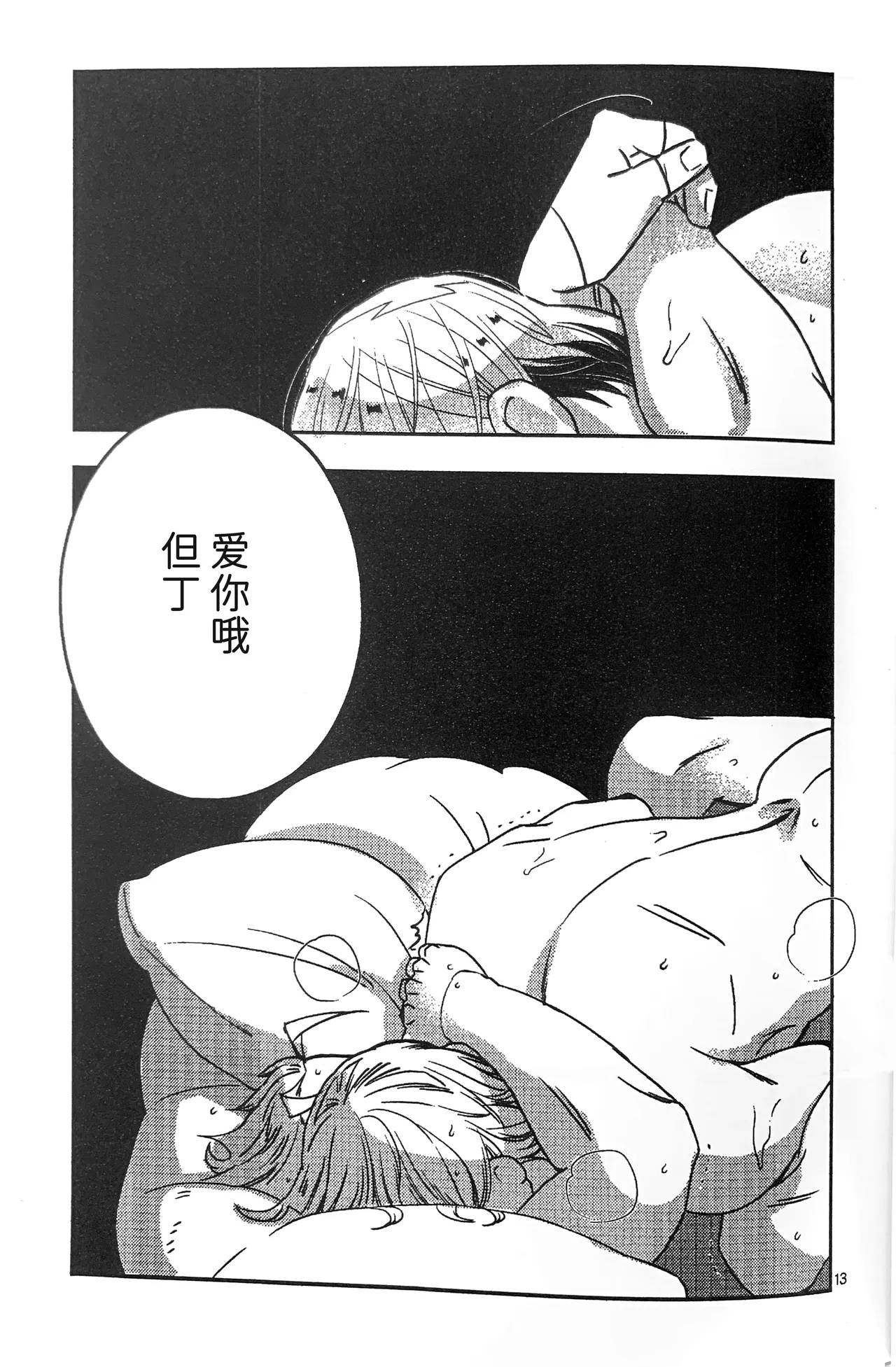 You shall die page 11 featuring dante devil may cry parody - anal anal intercourse hentai manga - read online free