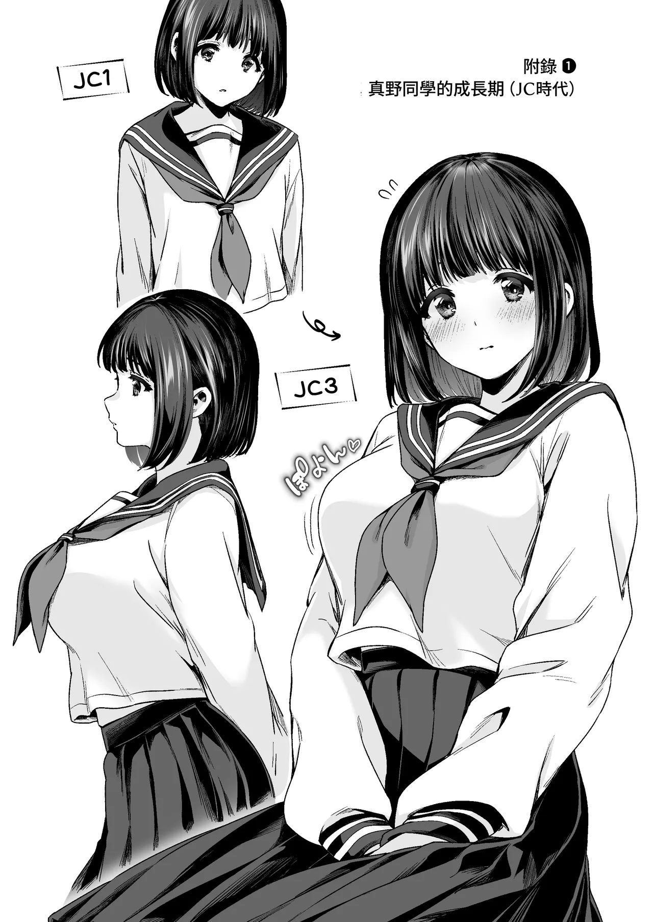 [とりの屋 (とりの唐揚)] ピュアな地味子 #0 きみと、はじめて。-ピュアな地味子の秘め事- Episode 1 page 30 original parody - big breasts garter belt hentai manga - read online free