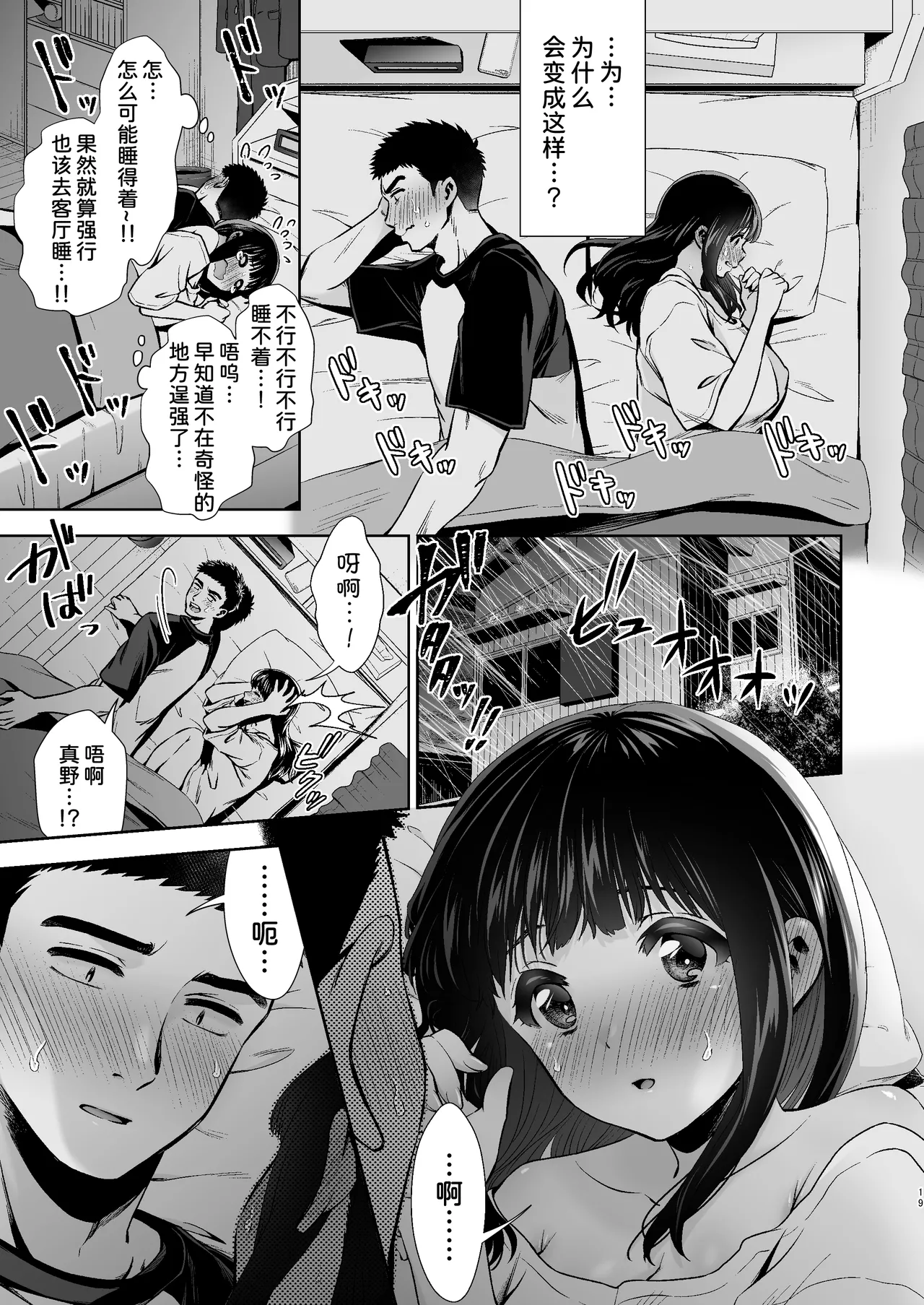 ピュア地味子 #1 この気持ちの名前を教えて page 21 original parody - squirting sweating hentai manga - read online free