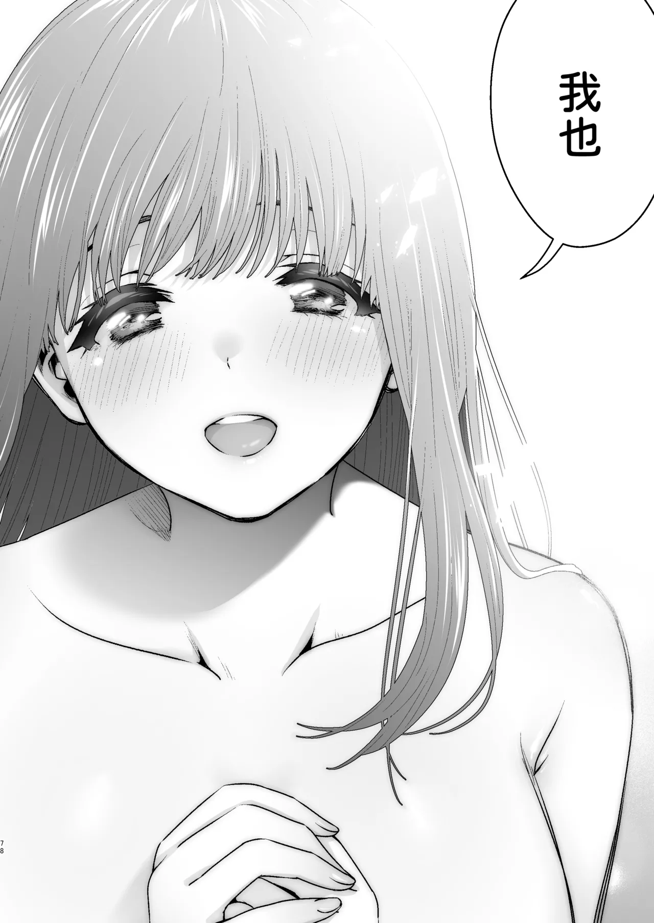 ピュア地味子 #1 この気持ちの名前を教えて page 81 original parody - squirting sweating hentai manga - read online free