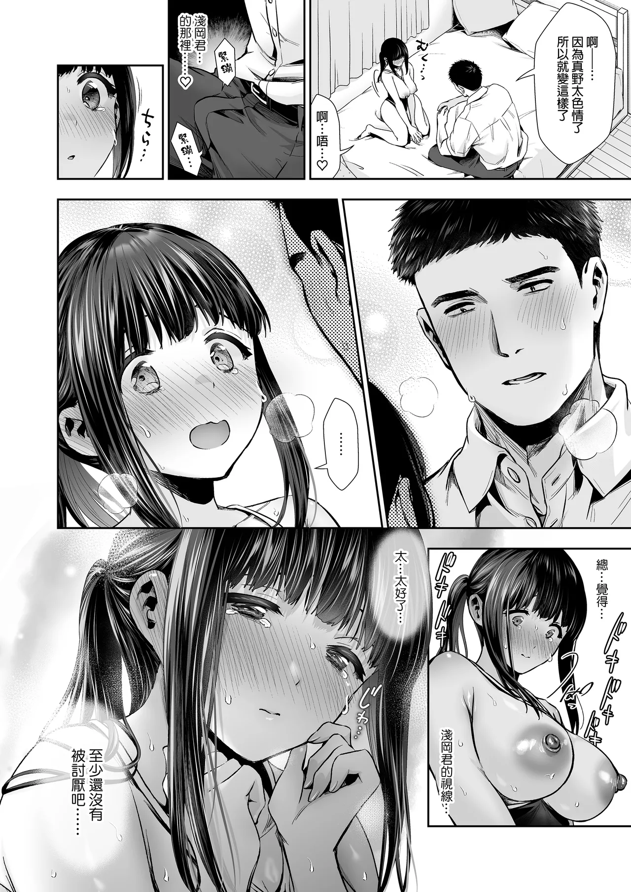 ピュア地味子 #2 恥ずかしがり屋な彼女とスク水えっち♥する本 page 21 original parody - squirting kissing hentai manga - read online free