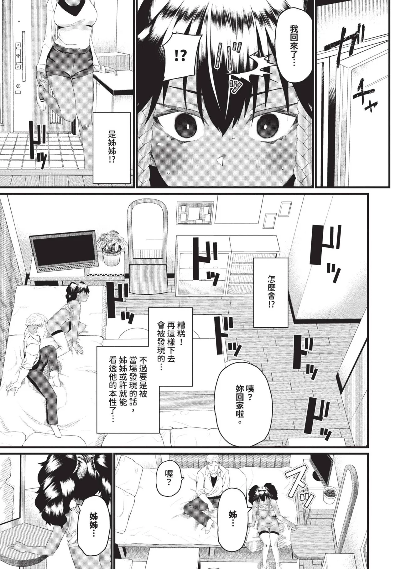 Zakoiko | 雜魚♡高潮 page 122 - nakadashi uncensored hentai manga - read online free