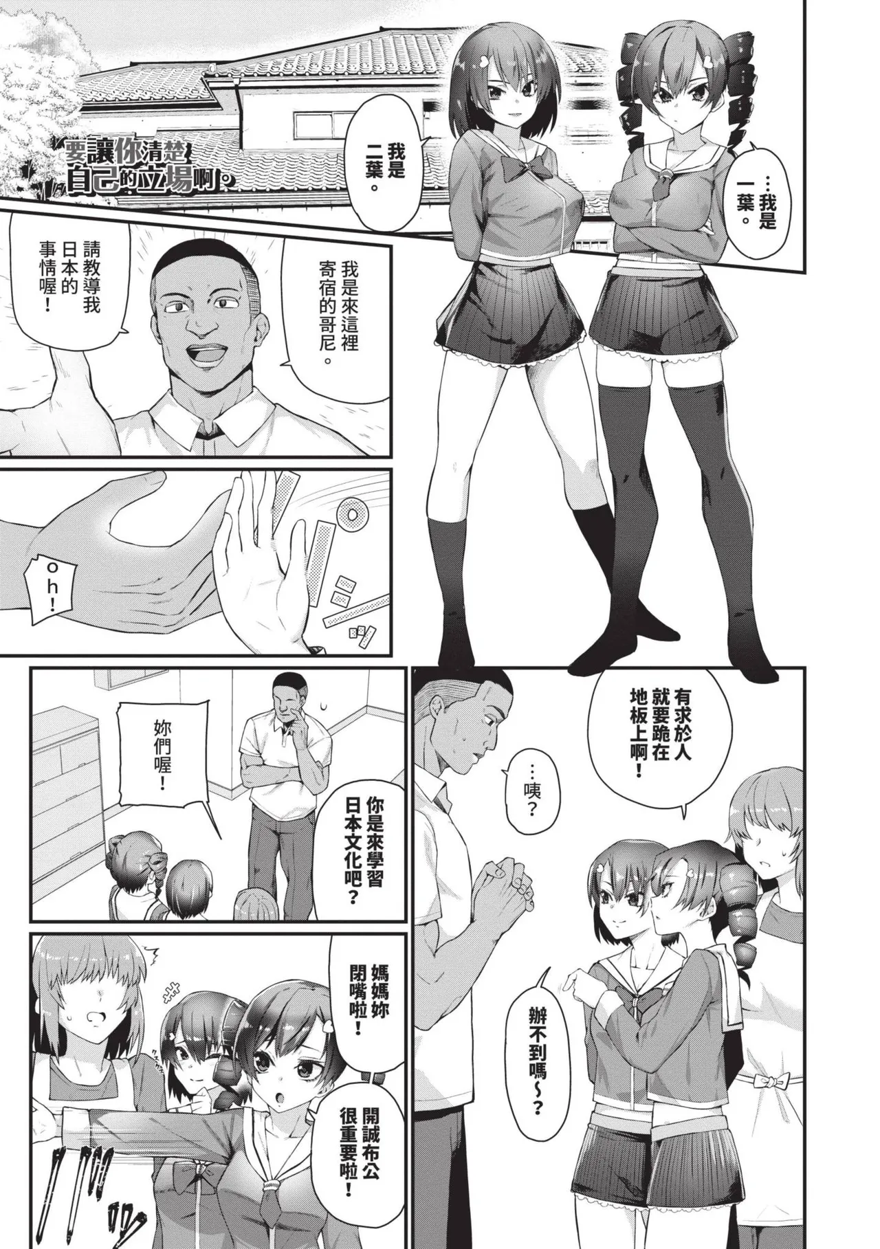 Zakoiko | 雜魚♡高潮 page 154 - nakadashi uncensored hentai manga - read online free