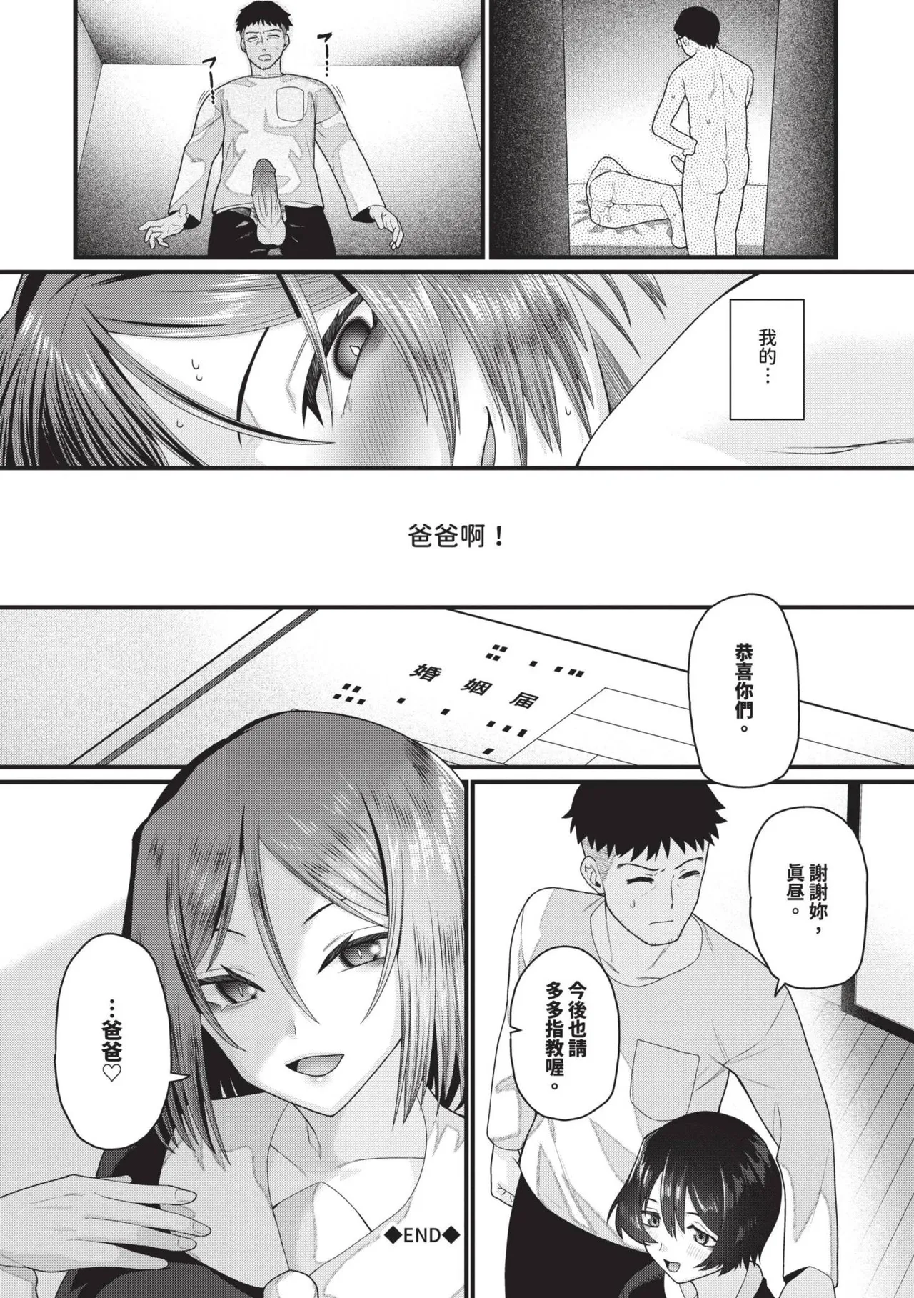 Zakoiko | 雜魚♡高潮 page 29 - nakadashi uncensored hentai manga - read online free