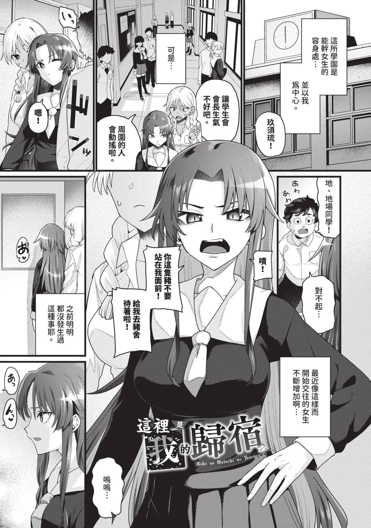 Zakoiko | 雜魚♡高潮 page 54 - nakadashi uncensored hentai manga - read online free