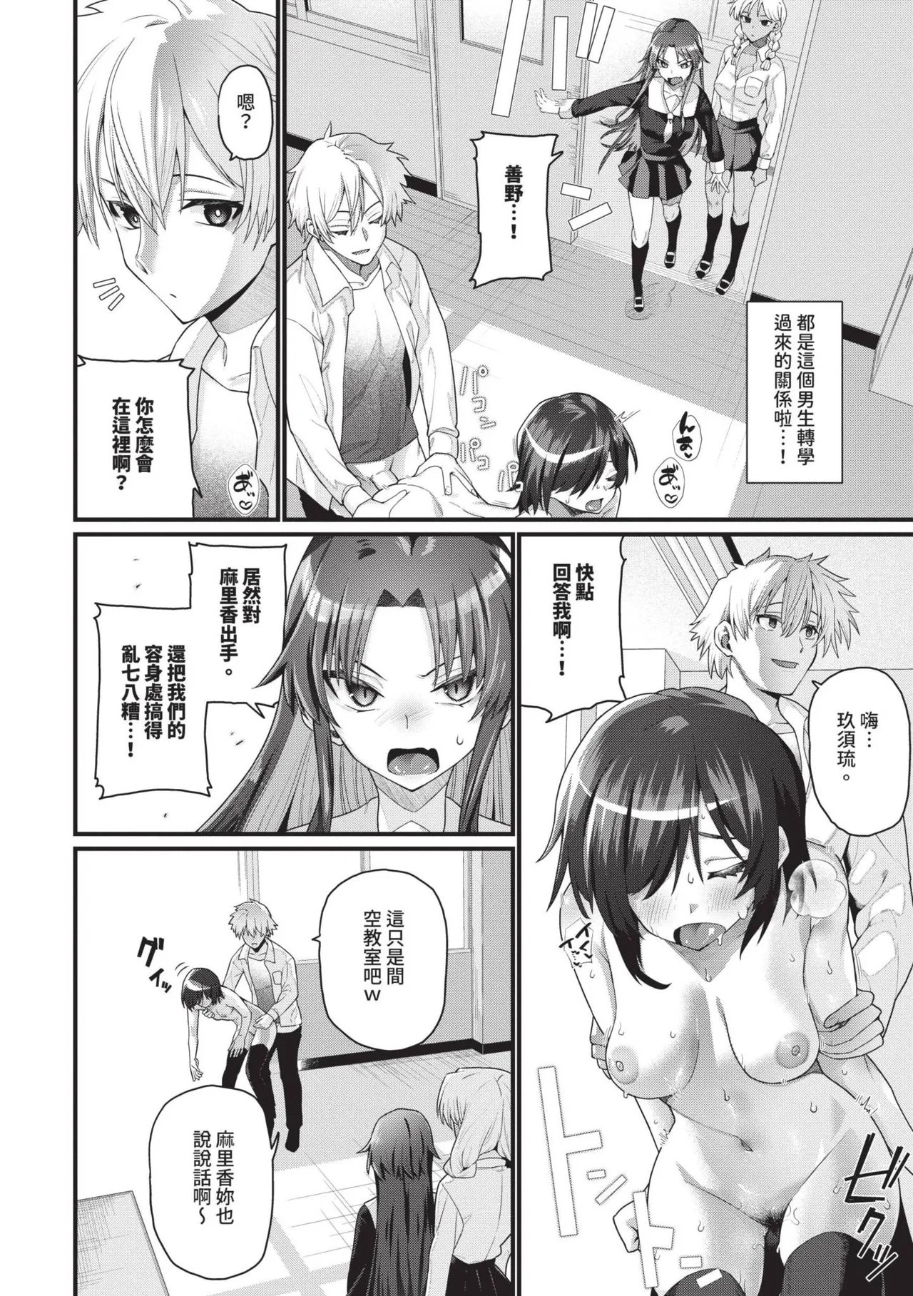 Zakoiko | 雜魚♡高潮 page 55 - nakadashi uncensored hentai manga - read online free