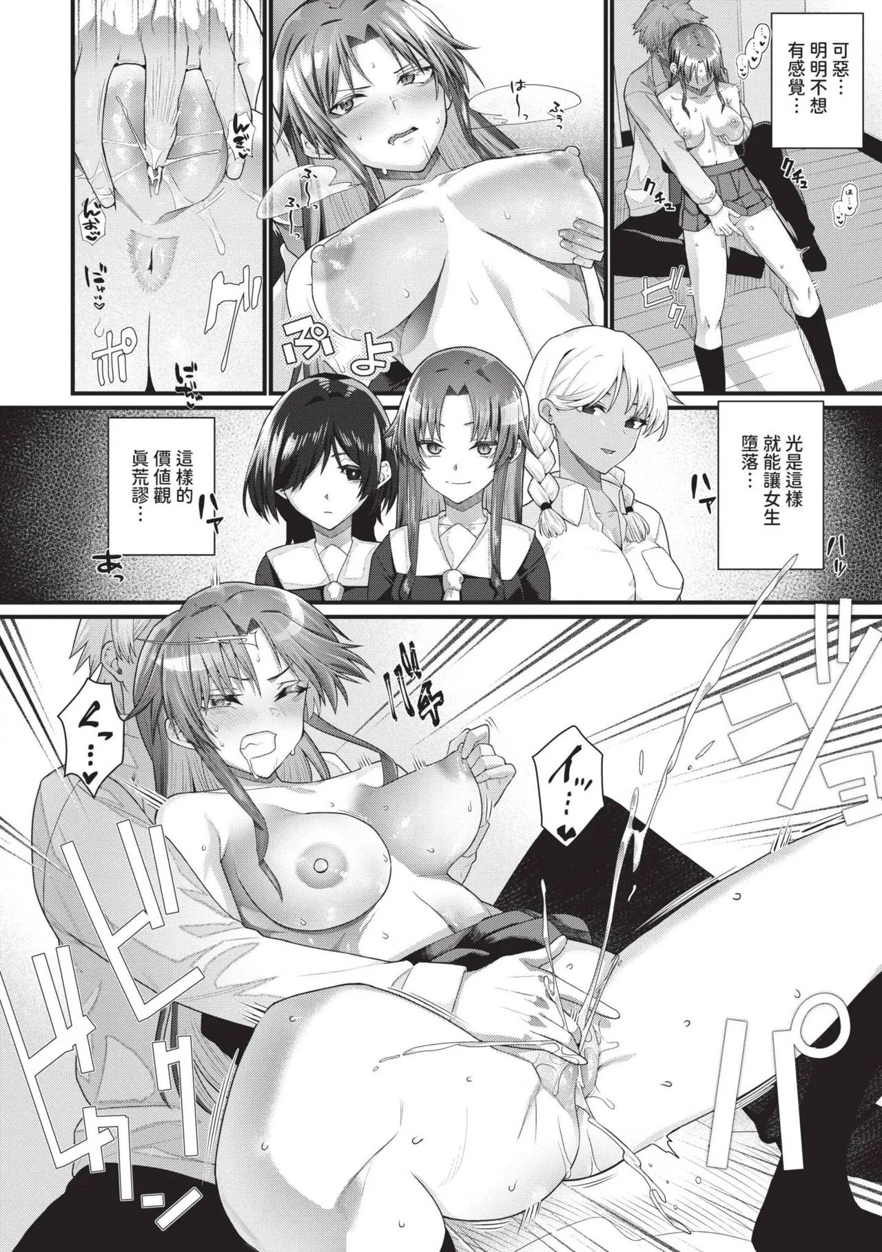 Zakoiko | 雜魚♡高潮 page 61 - big breasts schoolboy uniform hentai manga - read online free