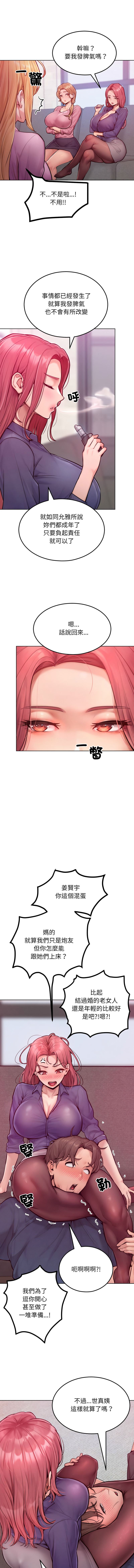 超美味人妻x4  1-7 page 100 - big breasts webtoon hentai manga - read online free