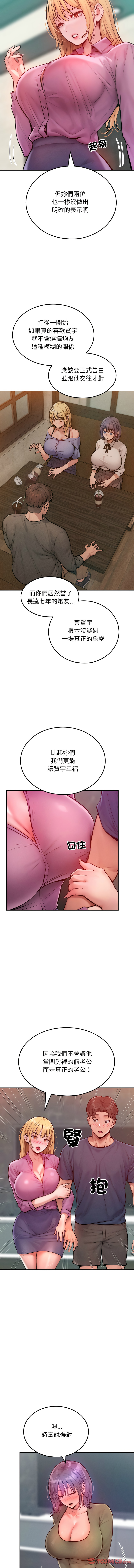 超美味人妻x4  1-7 page 104 - big breasts story arc hentai manga - read online free