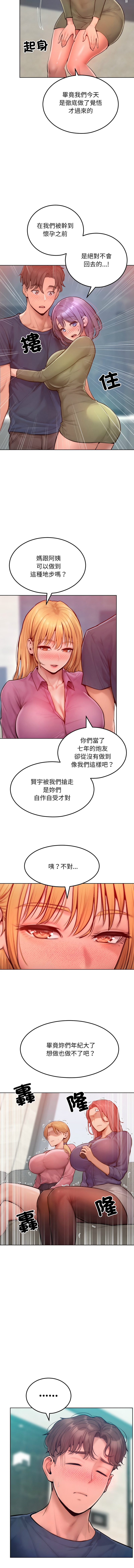 超美味人妻x4  1-7 page 105 - big breasts webtoon hentai manga - read online free