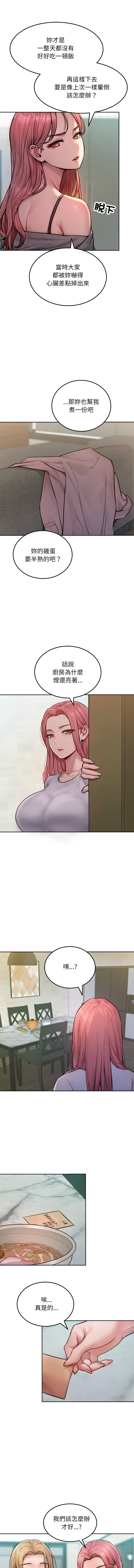 超美味人妻x4  1-7 page 11 - big breasts webtoon hentai manga - read online free
