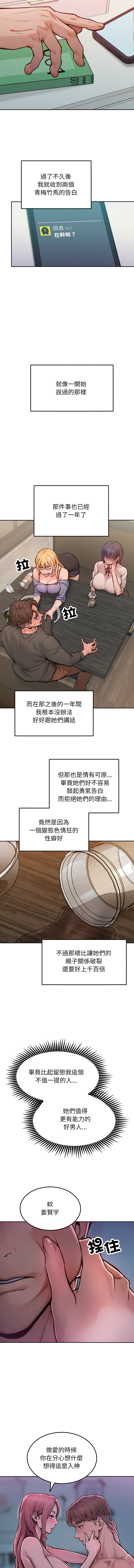 超美味人妻x4  1-7 page 14 - big breasts story arc hentai manga - read online free