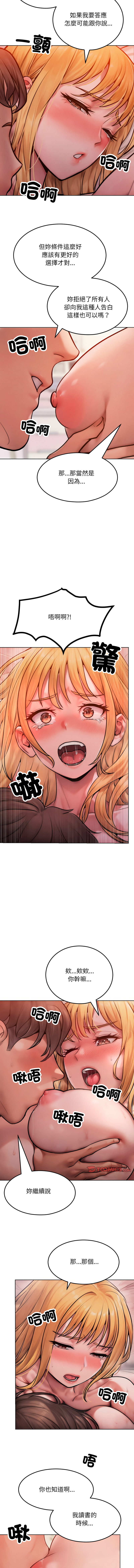 超美味人妻x4  1-7 page 43 - big breasts story arc hentai manga - read online free