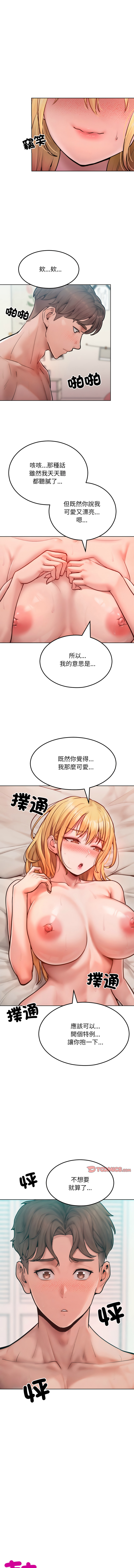 超美味人妻x4  1-7 page 55 - big breasts story arc hentai manga - read online free