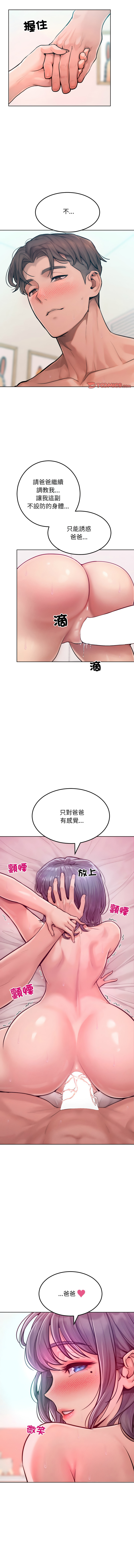 超美味人妻x4  1-7 page 89 - big breasts story arc hentai manga - read online free