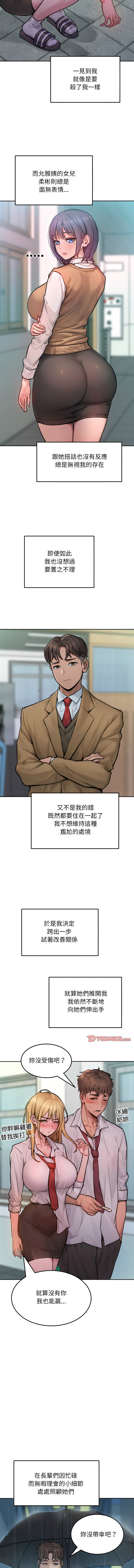 超美味人妻x4  1-7 page 9 - big breasts webtoon hentai manga - read online free